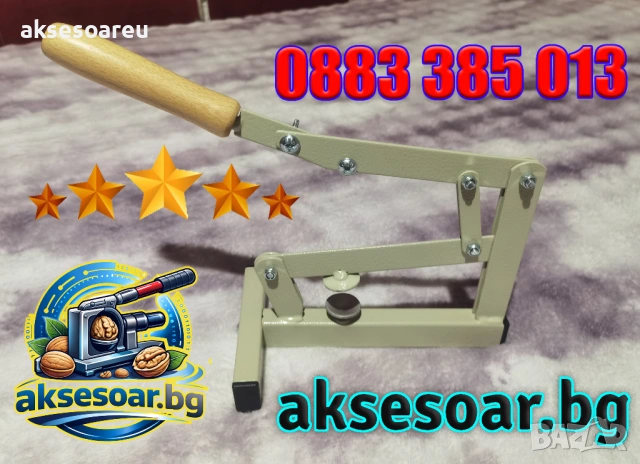 Ръчна здрава универсална машина за бързо и лесно чупене на орехи бадеми лешници лешникотрошачка , снимка 13 - Други машини и части - 54000404