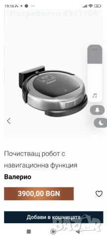 Продавам робот прахосмукачка Welmax, снимка 2 - Прахосмукачки - 47993304