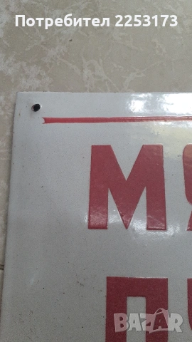 Рядки ем.табели от соц.време, снимка 10 - Други инструменти - 33104141