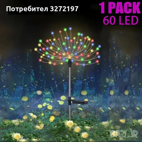 LED Соларна лампа,8 прграми/режима на светлина,водоустойчива IP65, снимка 1