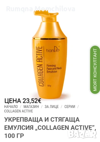 Козметика за лице , снимка 8 - Козметика за лице - 54072868