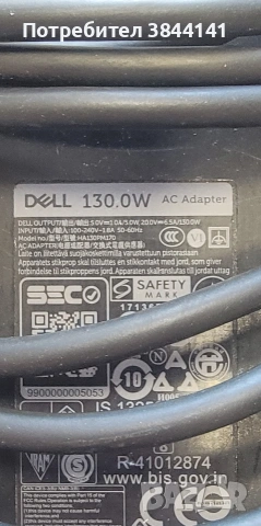 Зарядно Dell 130 W - type C