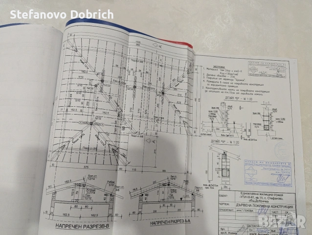 Парцел за строителство , снимка 10 - Парцели - 53445408