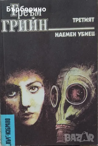 Библиотека Лъч-22 книги, снимка 7 - Художествена литература - 40665900