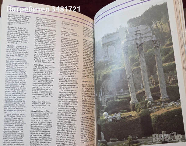 Светът на библията / Die Welt der Bibel, снимка 16 - Енциклопедии, справочници - 54244049