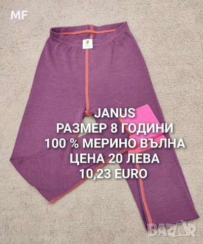 МЕРИНО ВЪЛНА ЗА 7,8 ГОДИНИ , снимка 6 - Детски комплекти - 52880964