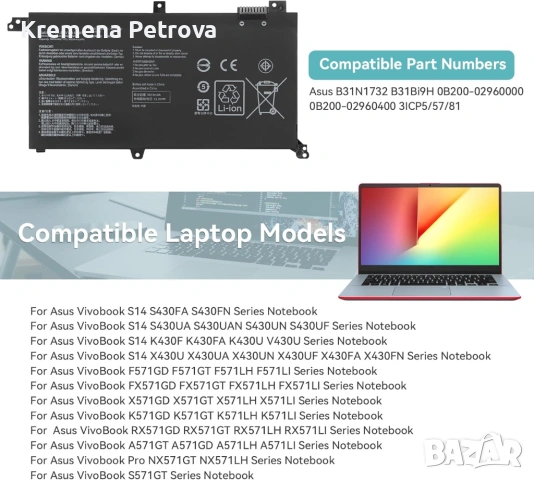 Доставка до СПИДИ АВТОМАТ 2,14€ - Батерия за лаптоп Asus Vivobook S14 42Wh B31N1732, снимка 4 - Батерии за лаптопи - 53969229