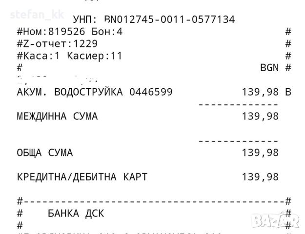 Акумулаторна водоструйка Parkside нова 3 години гаранция с касов бон , снимка 4 - Други инструменти - 46238791