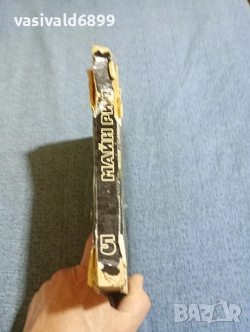 Майн Рид - Оцеола , снимка 2 - Художествена литература - 53863550