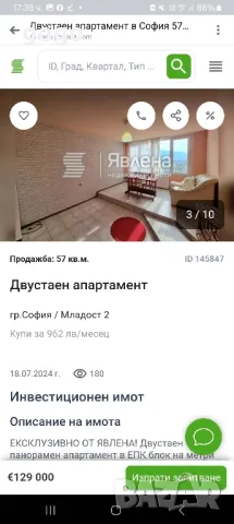 гр.София Младост 2  цената е на кв.м, снимка 8 - Aпартаменти - 46886362