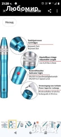 Електрическа писалка Derma за Microneedling Cordless Регулируема от 0,25 до 2,5 mm ди син

, снимка 9 - Козметични уреди - 47134332