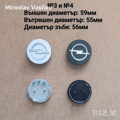 Капачки за джанти Opel Опел, снимка 3 - Аксесоари и консумативи - 50185534