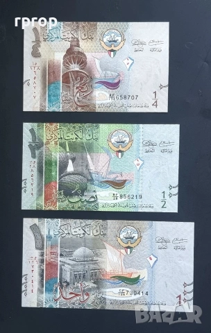 Кувейт. ¼, ½ и 1 динар. Продават се и поотделно., снимка 2 - Нумизматика и бонистика - 51717209