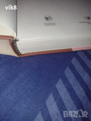 Нови!!!Ана Каренина -Първи и Втори том, снимка 5 - Художествена литература - 53935262