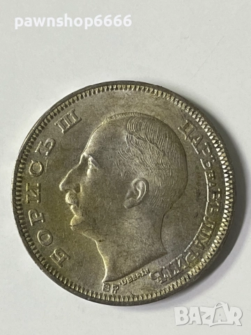 Сребърна монета 100 лева 1930 година, снимка 3 - Нумизматика и бонистика - 52194421