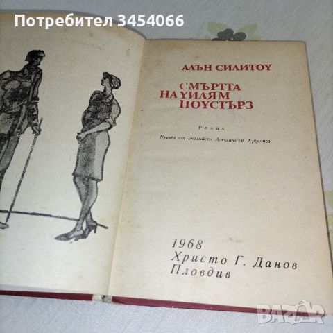 Книги по 5 лв. , снимка 11 - Други - 45620255