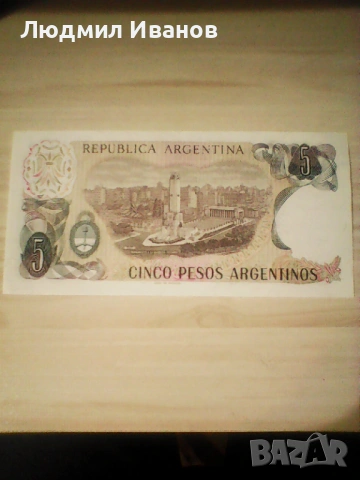 АРЖЕНТИНА 5 песо 1984 UNC, снимка 2 - Нумизматика и бонистика - 54212570