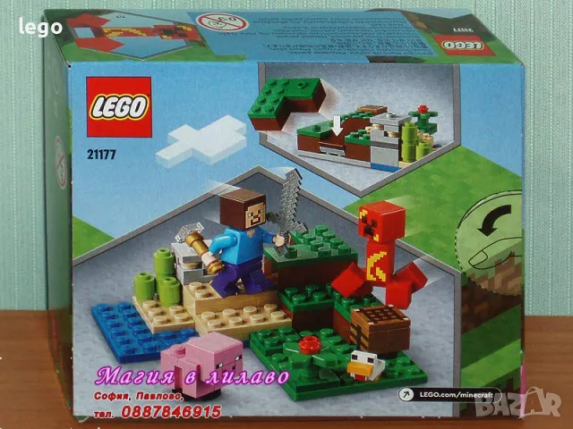 Продавам лего LEGO Minecraft 21177 - Засада на Creeper , снимка 2 - Образователни игри - 47857719