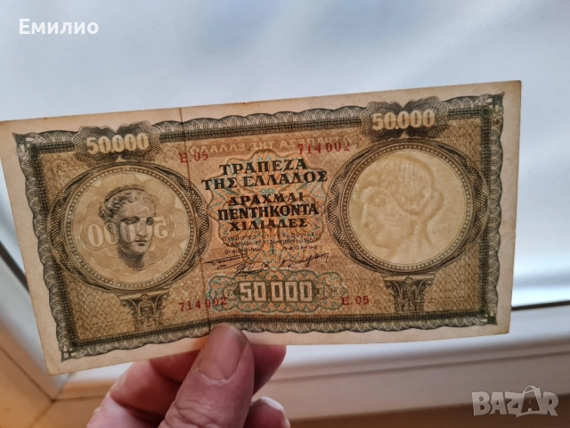 RARE. GREECE 🇬🇷 50000 DRACHMAI 1950 , снимка 3 - Нумизматика и бонистика - 51937765