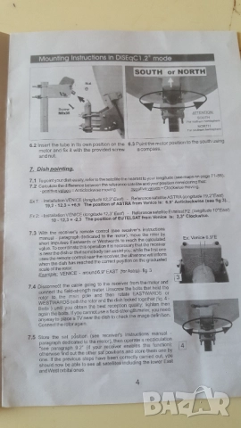Мотор за сателитна чиния, снимка 2 - Приемници и антени - 52964613