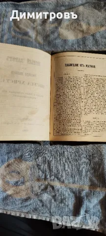 Цариградска Библия от 1891г., снимка 5 - Антикварни и старинни предмети - 47472348