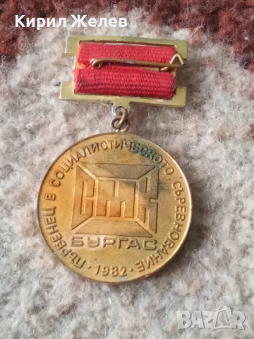 Медал 🏅 Георги Димитров 53774, снимка 4 - Антикварни и старинни предмети - 53480883
