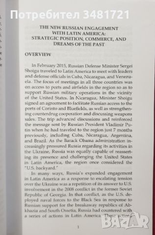 Новите връзки на Русия с Латинска Америка / The New Russian Engagement With Latin America, снимка 3 - Специализирана литература - 45667962