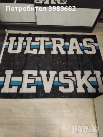 Знаме Левски Сф