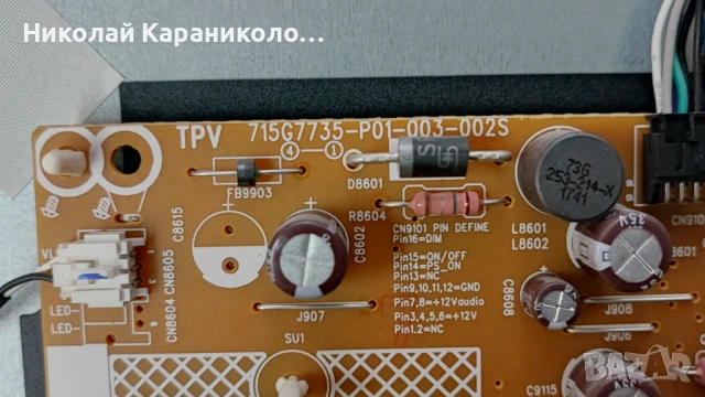 Продавам Power-715G7735-P01-003-002S,Main-715G8659-M01-000-004Y,RD SampleE34 тв PHILIPS 24PFS4032/12, снимка 7 - Телевизори - 53315787