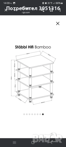 Hi-fi маса Norstone Stäbbl, снимка 5 - Маси - 53693251