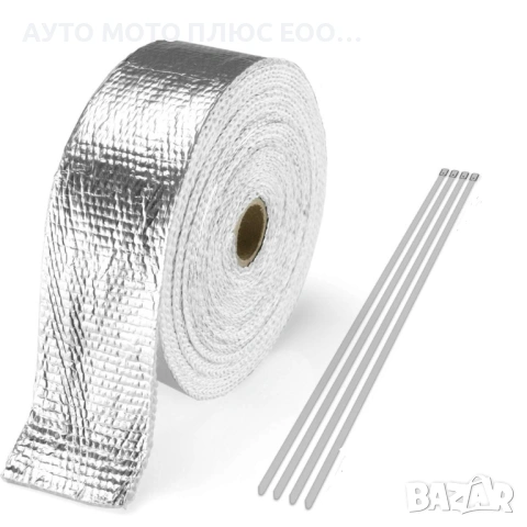 Термоизолационна лента за ауспух - Алуминиева 10 метра