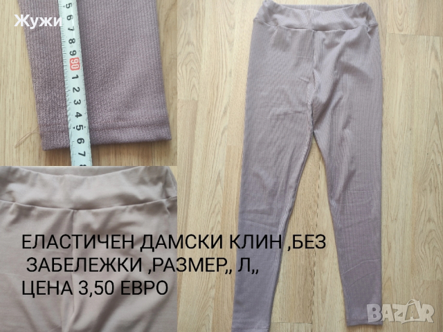 ДАМСКИ ДЪНКИ РАЗЛИЧНИ РАЗМЕРИ, снимка 18 - Дънки - 51513924