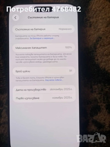 Iphone 17 Pro Max 256gb deepblue, снимка 2 - Apple iPhone - 53869874