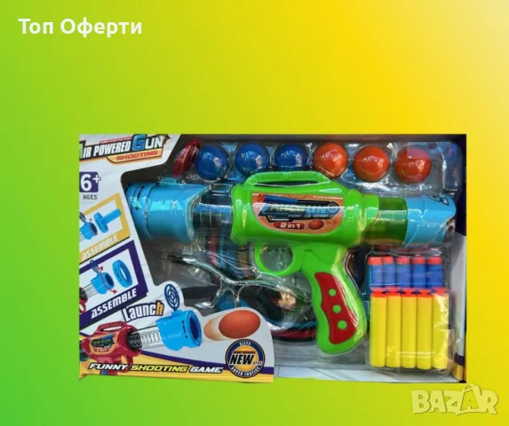 Пистолет с меки топчета,Quick Blast Air Popper Pump To Shoot Gun 2 в 1, снимка 2 - Други - 49428158