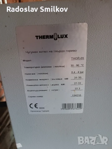 Котел на твърдо гориво, снимка 2 - Камини - 50543057