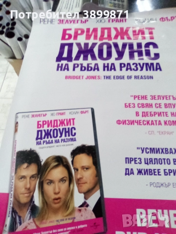 Продавам плакати цена 10 лева, снимка 15 - DVD филми - 52145439