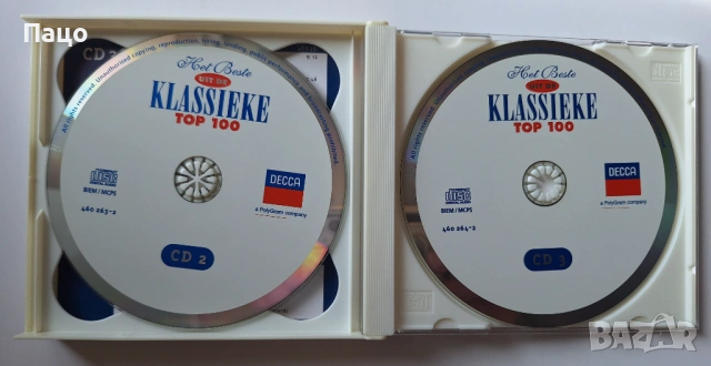 класическите топ 100  3 CD, снимка 3 - CD дискове - 54011692