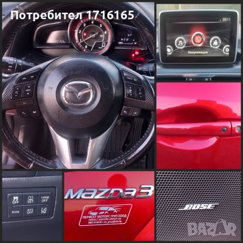 MAZDA 3 2.2D-150HP EURO6, снимка 14 - Автомобили и джипове - 51267259
