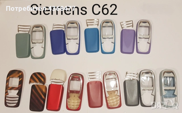 ПАНЕЛИ за Siemens A75,M35,A40,A35,A36,M65,MC60,S65,M55,C62,A65,A62,CX65,CT65,ST65,A55, снимка 8 - Резервни части за телефони - 50604606