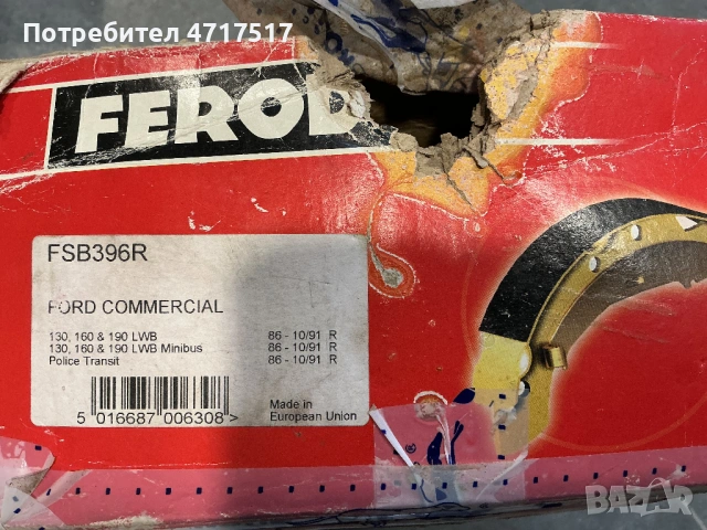 Части за Форд Транзит, снимка 5 - Части - 53939467