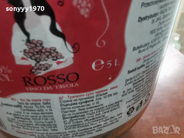 5L СТЪКЛЕНА ДАМАДЖАНА ЗА РАКИЯ 2204261254, снимка 9 - Колекции - 54277329