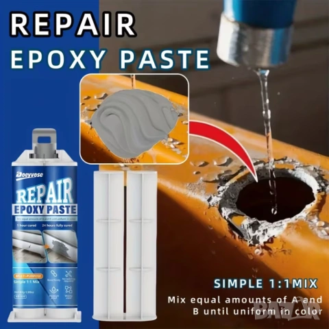 Doeyvose - Епоксидна паста за ремонт - Метална епоксидна паста за ремонт, снимка 2 - Други инструменти - 53099180