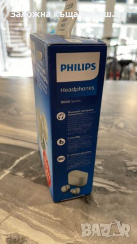 Bluetooth Слушалки Philips 8000 series , снимка 2 - Bluetooth слушалки - 45853003