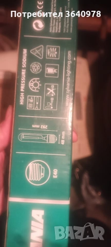 Grow bulbs крушки 600 watts, снимка 3 - Оранжерии - 54008743