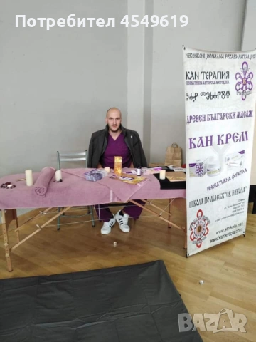 Рехабилитация по домовете