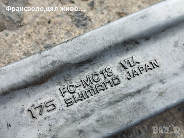 Курбел със средно движение за велосипед колело Shimano fc m 18, снимка 3 - Части за велосипеди - 41895088