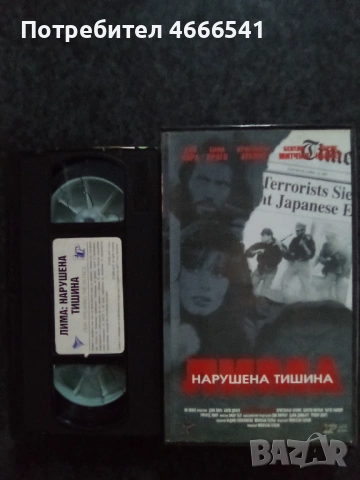 Продавам видеокасети цена 19.56 лева, снимка 7 - DVD филми - 53458974