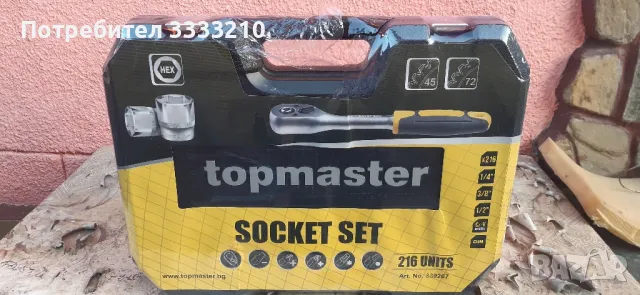 НОВО Гедоре Topmaster 216 части, снимка 5 - Гедорета - 48759925