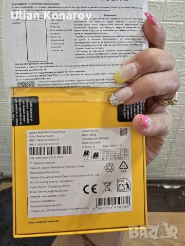 Realme 12X 5G 4/128gb, снимка 2 - Други - 53757395