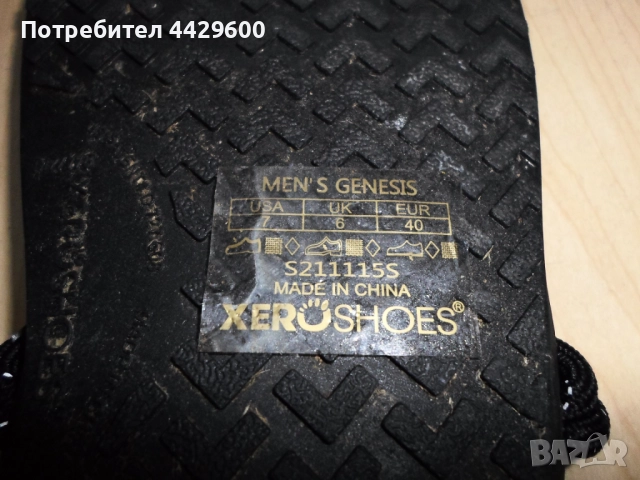 Xero Genesis Barefoot сандали, снимка 5 - Мъжки сандали - 51646900